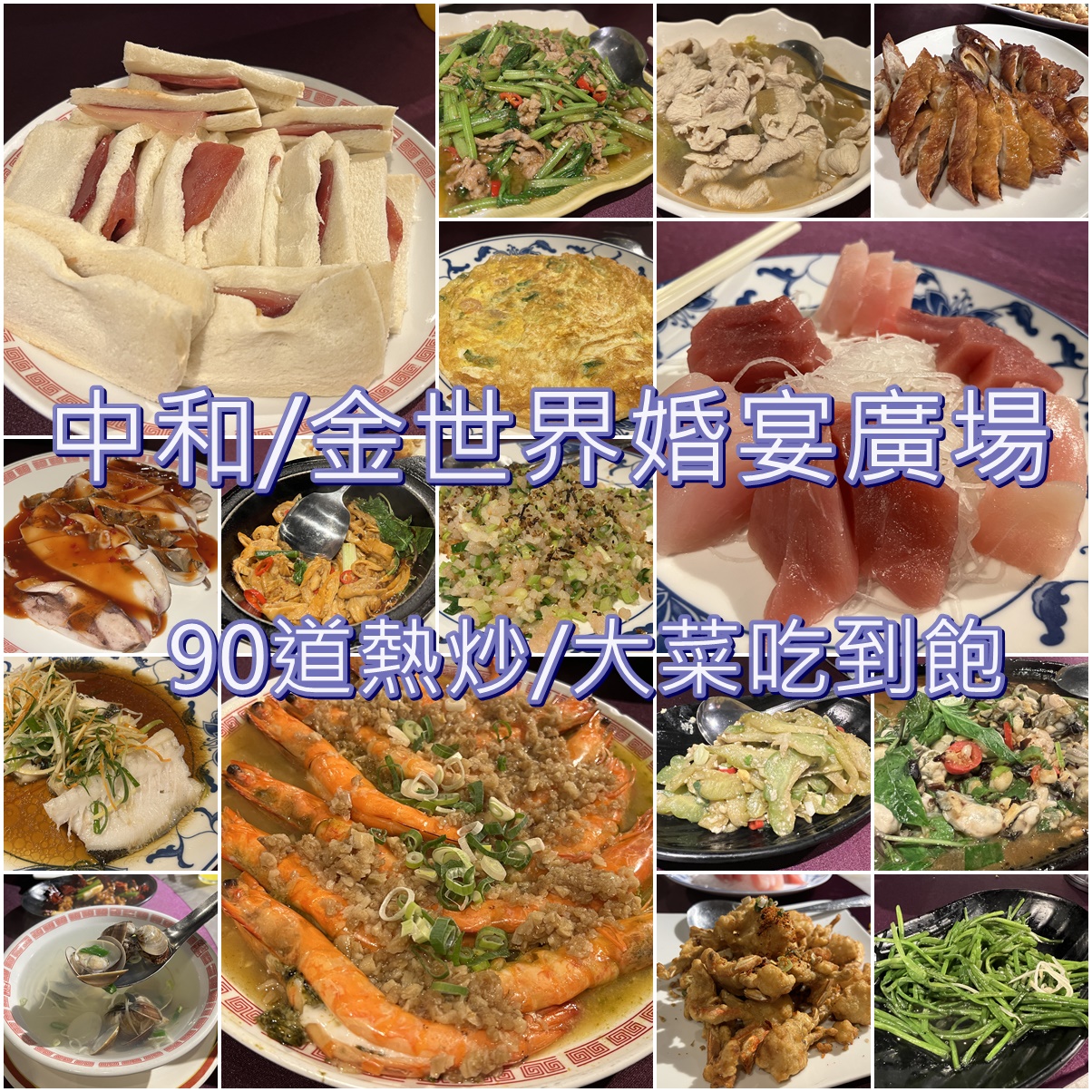 包場,包廂,吃到飽,婚宴會館,尾牙,尾牙春酒,年夜飯,熱炒吃到飽,附停車場 @鴨鴨美食館