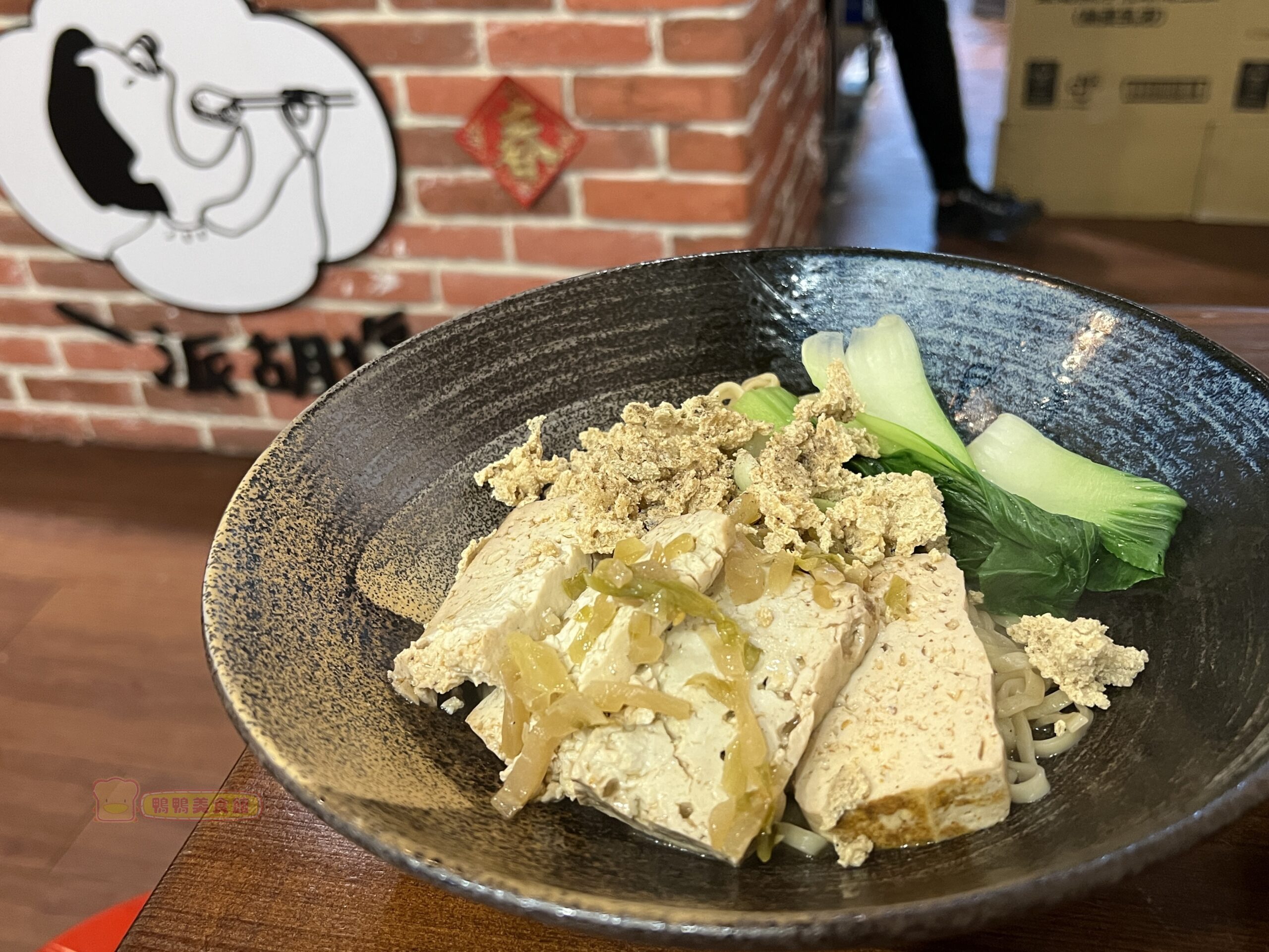 4 新北板橋 一派胡塩酵素臭豆腐 炸臭豆腐顛覆你的味覺 不被侷限的素食美味