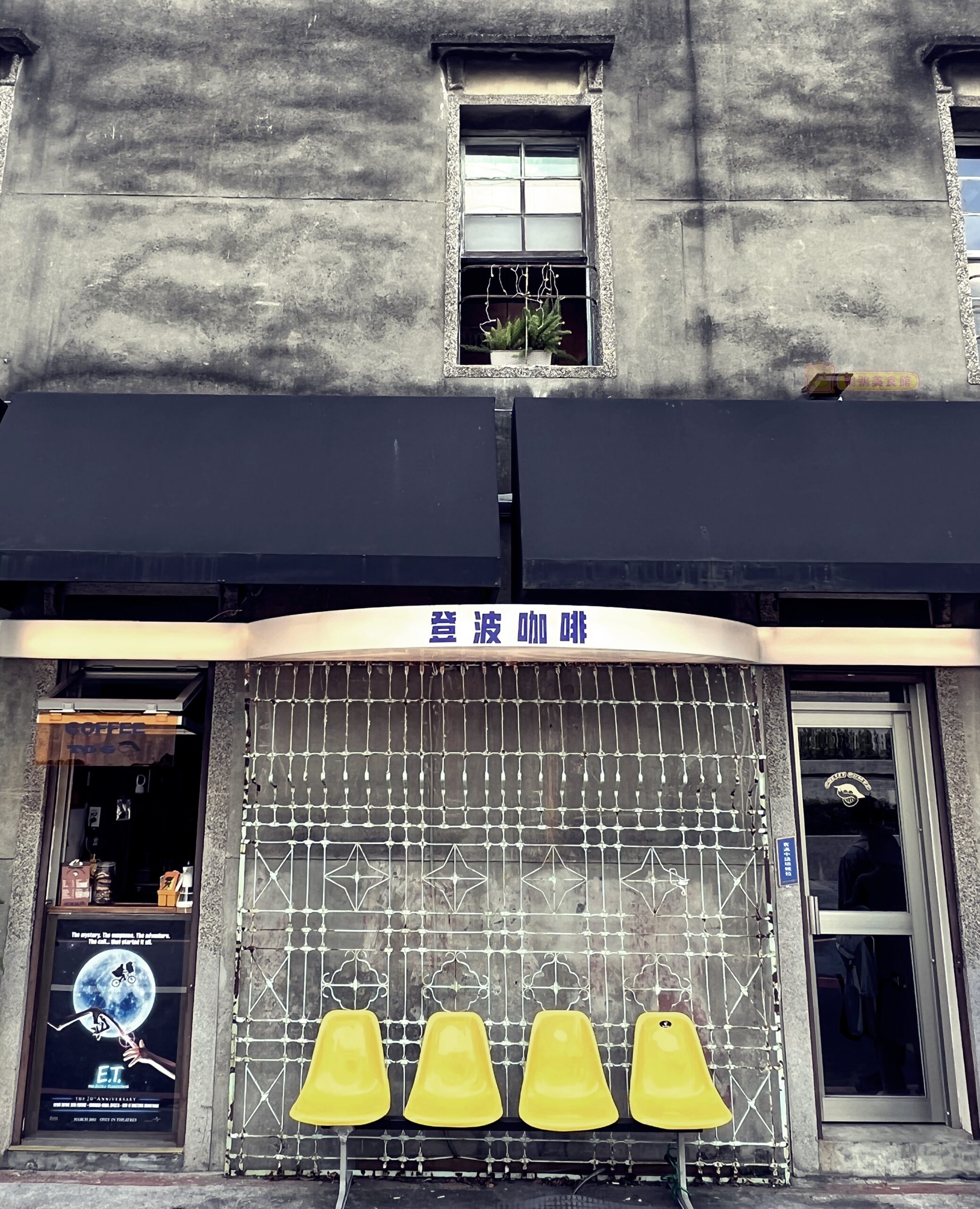 今日熱門文章：(4)台北大同區。登波咖啡~美式摩登交織台味復古，咖啡與甜點好吃到衝上太空
