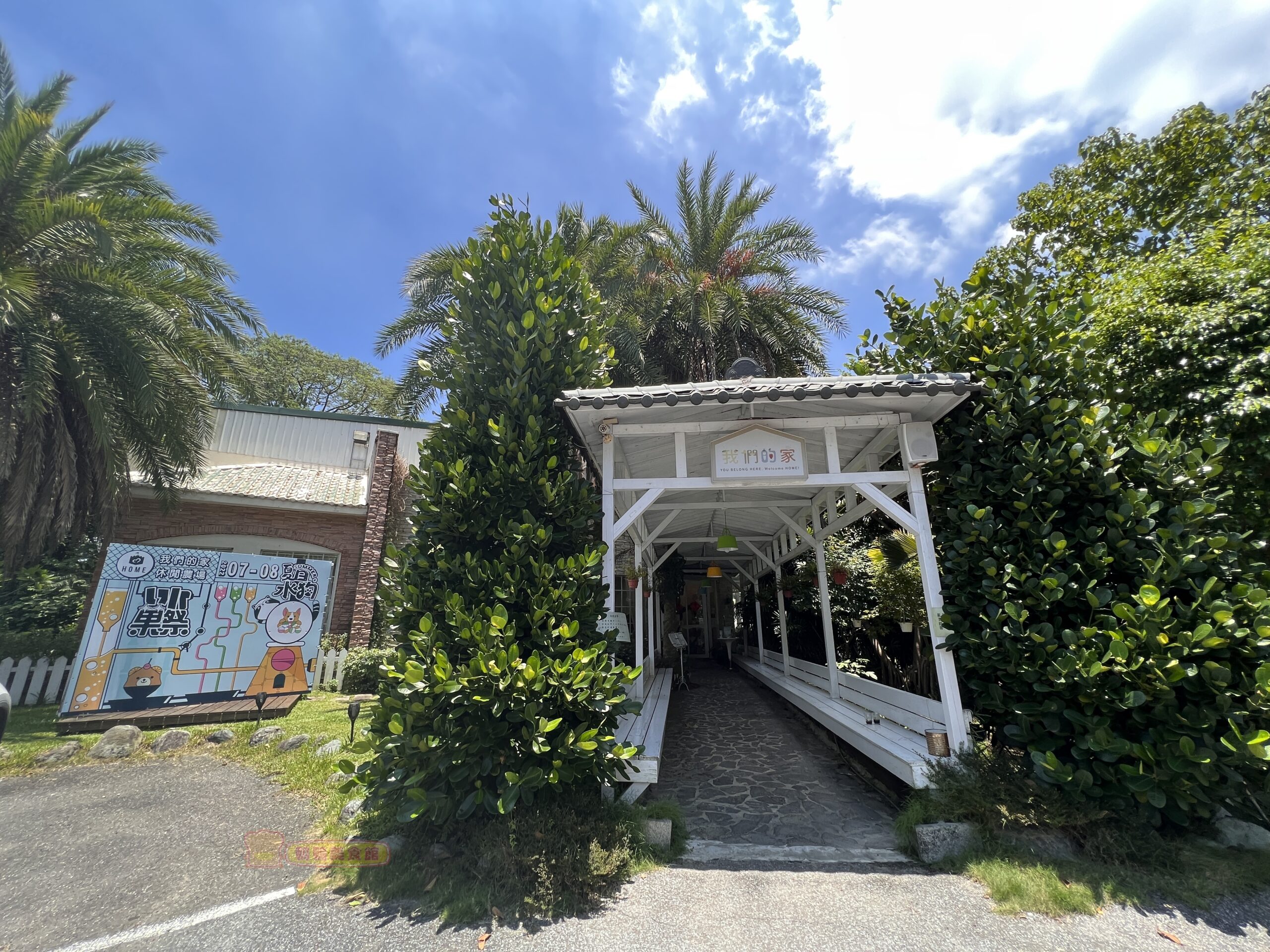 4)新北土城。我們的家休閒農場~寵物奔跑、親子友善，花園廣場包場聚會多功能好去處@鴨鴨美食館