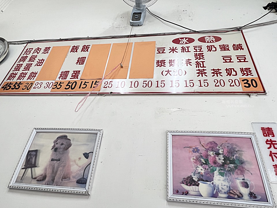 中式早餐,土城,土城早餐,土城美食,平價店,新北市,蔥油餅,蛋餅,豆漿,銅板美食,飯糰