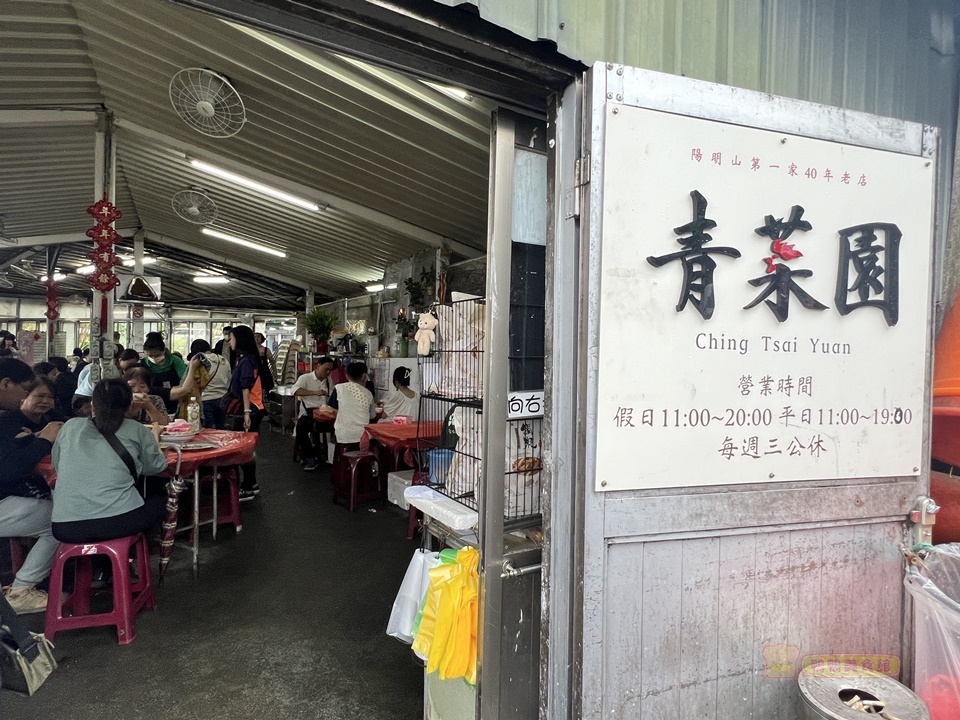 合菜,土雞,土雞城,地瓜湯,家庭聚餐,小饅頭,熱炒,竹子湖,長輩聚餐,陽明山