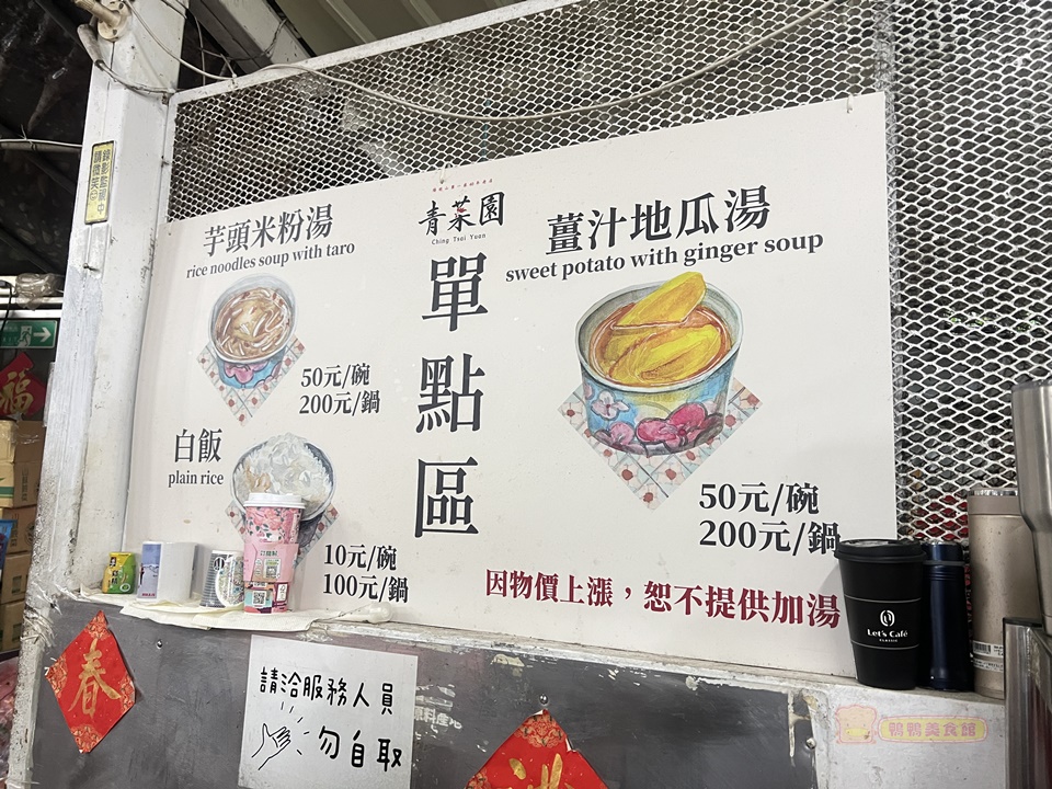 合菜,土雞,土雞城,地瓜湯,家庭聚餐,小饅頭,熱炒,竹子湖,長輩聚餐,陽明山