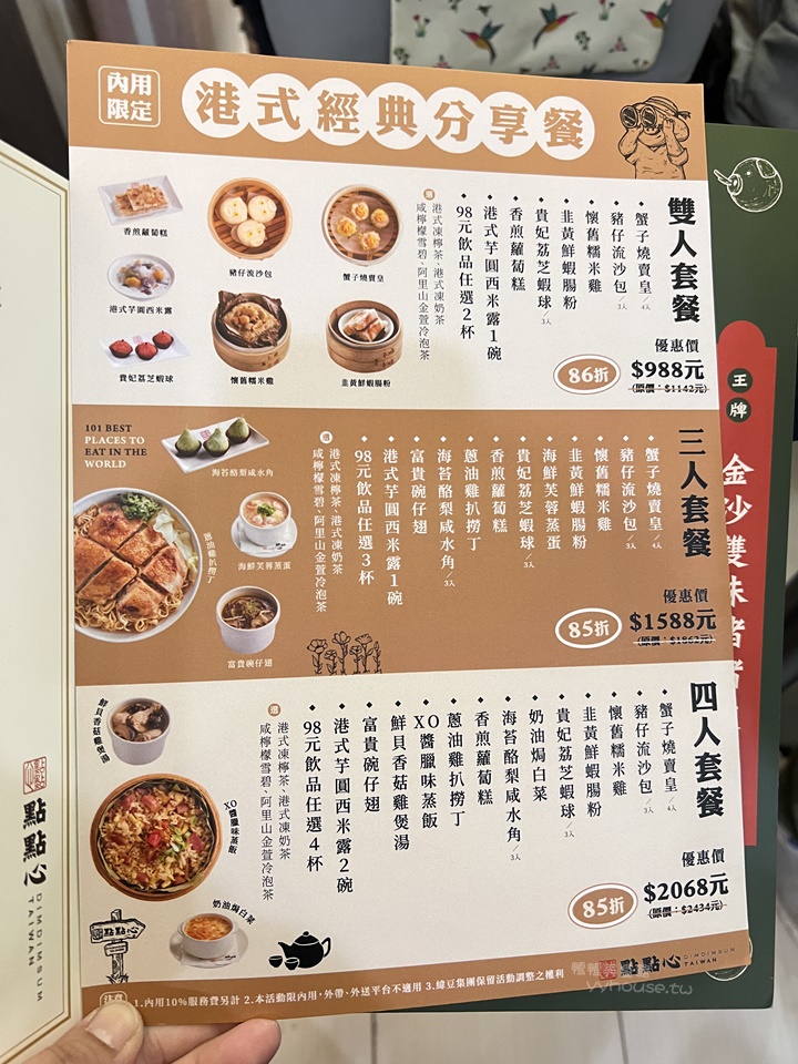  @鴨鴨美食館