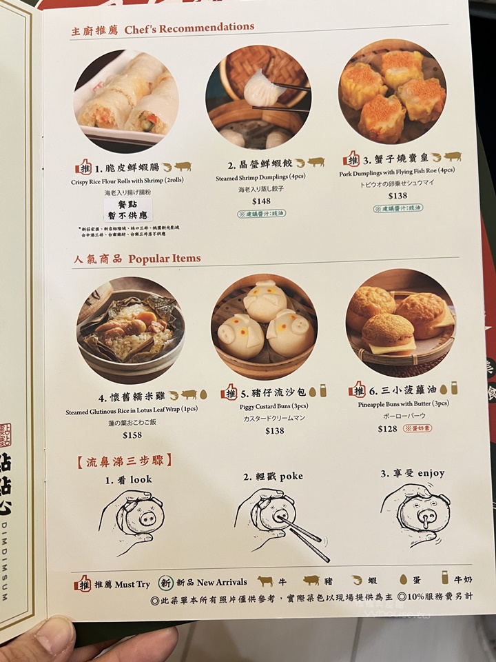  @鴨鴨美食館