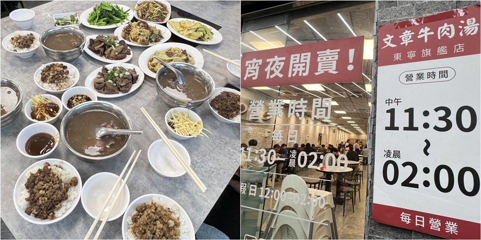 網站近期文章：(4)台南東區。文章牛肉湯(東寧旗艦店)~環境好、停車方便、熱炒滿滿宵夜首選