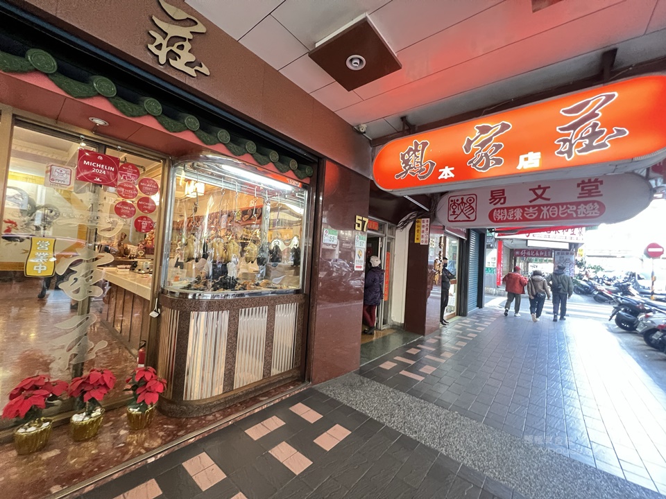 中山區美食,中山站,中山站美食,包廂,土雞,家庭聚餐,米其林必比登推薦,素食專區,老店,長輩聚餐