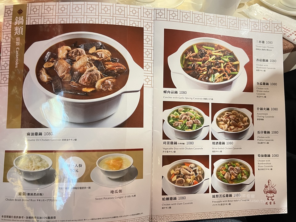 中山區美食,中山站,中山站美食,包廂,土雞,家庭聚餐,米其林必比登推薦,素食專區,老店,長輩聚餐