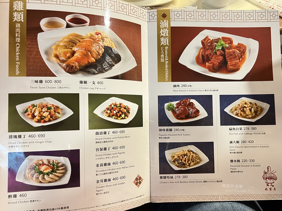 中山區美食,中山站,中山站美食,包廂,土雞,家庭聚餐,米其林必比登推薦,素食專區,老店,長輩聚餐