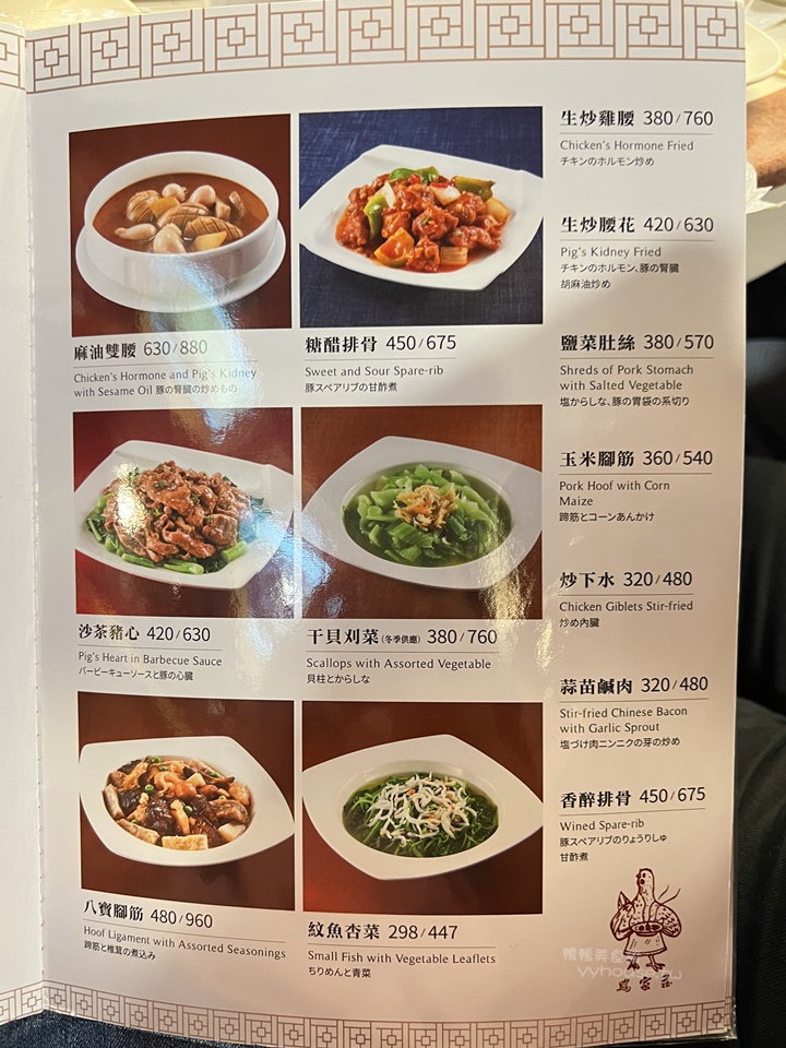 中山區美食,中山站,中山站美食,包廂,土雞,家庭聚餐,米其林必比登推薦,素食專區,老店,長輩聚餐