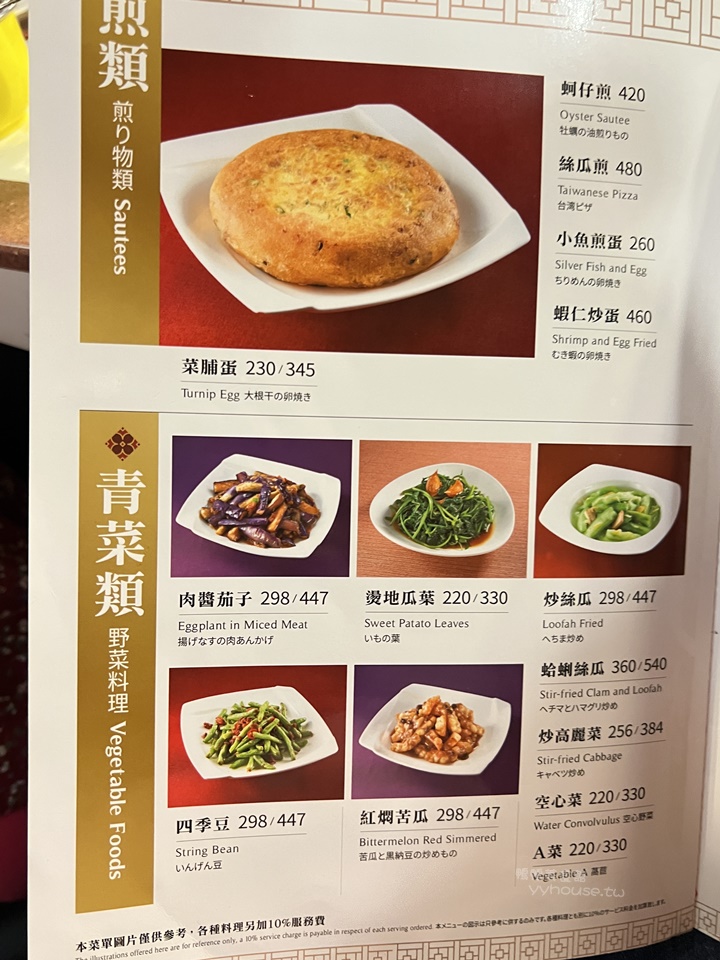中山區美食,中山站,中山站美食,包廂,土雞,家庭聚餐,米其林必比登推薦,素食專區,老店,長輩聚餐