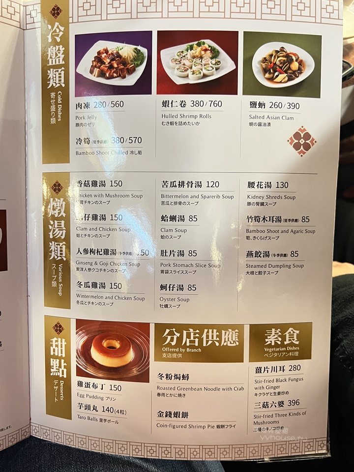 中山區美食,中山站,中山站美食,包廂,土雞,家庭聚餐,米其林必比登推薦,素食專區,老店,長輩聚餐