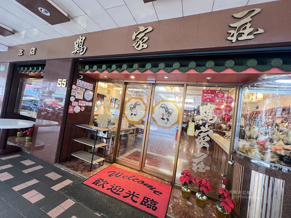 中山區美食,中山站,中山站美食,包廂,土雞,家庭聚餐,米其林必比登推薦,素食專區,老店,長輩聚餐