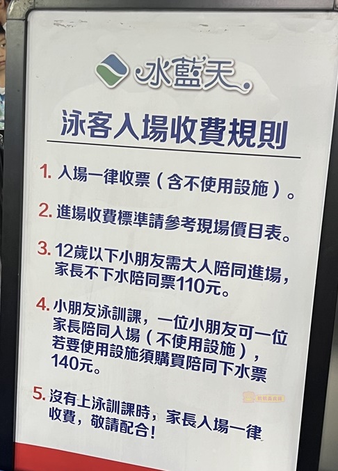 佛系親子一日遊,新北中和,親子友善,親子雨天備案,雨天備案