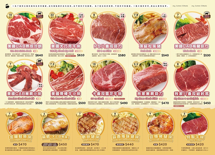 steak,steakhouse,下午不休息,中和,吃到飽,平價,平價牛排,我家牛排,排隊名店,橋和站,橋和站美食,牛排,限時,預約 steak,steakhouse,下午不休息,中和,吃到飽,平價,平價牛排,我家牛排,排隊名店,橋和站,橋和站美食,牛排,限時,預約