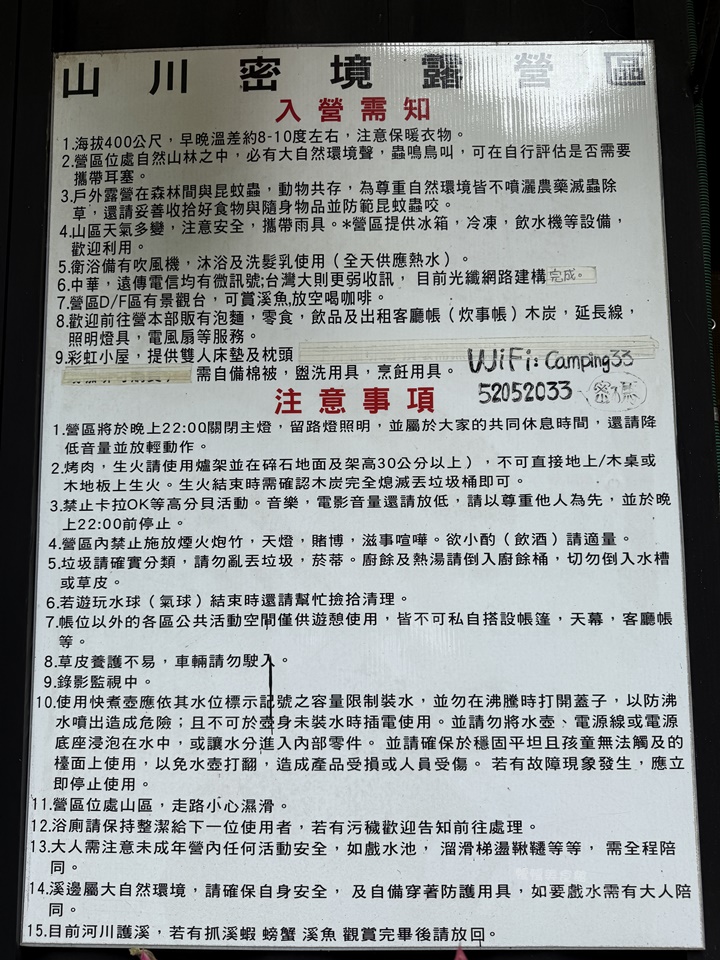 佛系親子旅行,懶人露營,苗栗露營 佛系親子旅行,懶人露營,苗栗露營