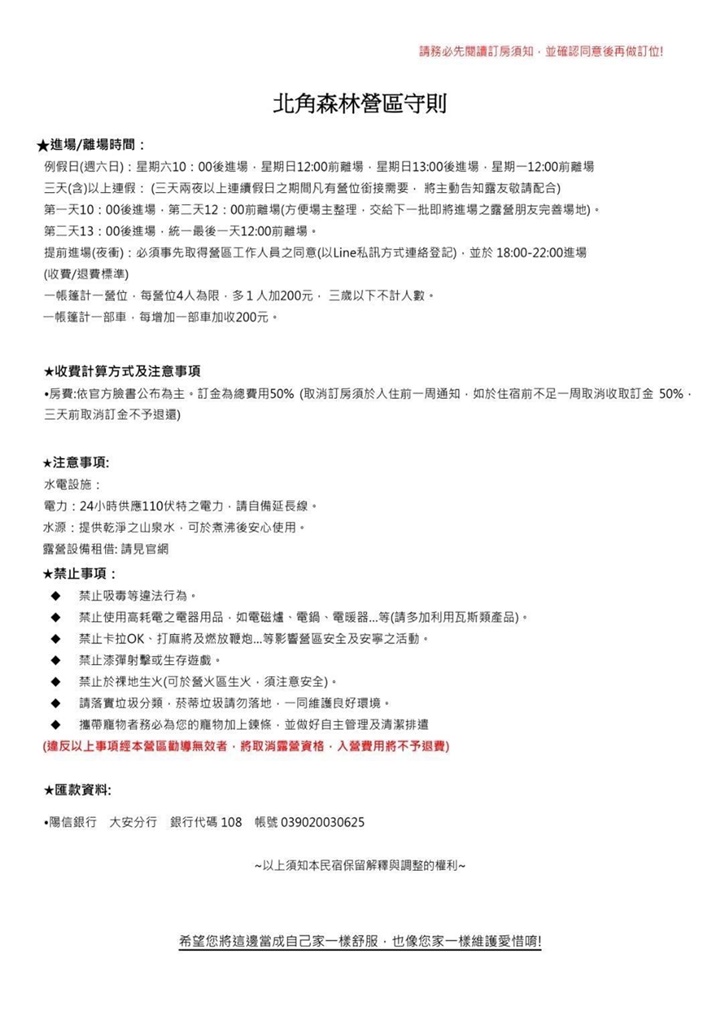 寵物友善,佛系親子一日遊,佛系親子旅行,懶人露營