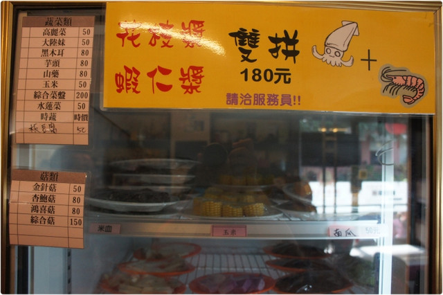 台南,台南北區,火鍋單點,特色店,特色菜,酸白肉,酸菜,酸菜白肉鍋,鍋類