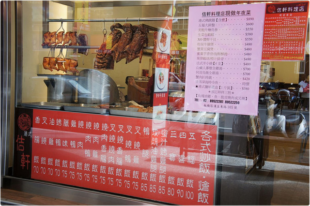 便當,台北烤鴨燒鵝便當,板橋便當,板橋海山美食,港式點心,粵菜