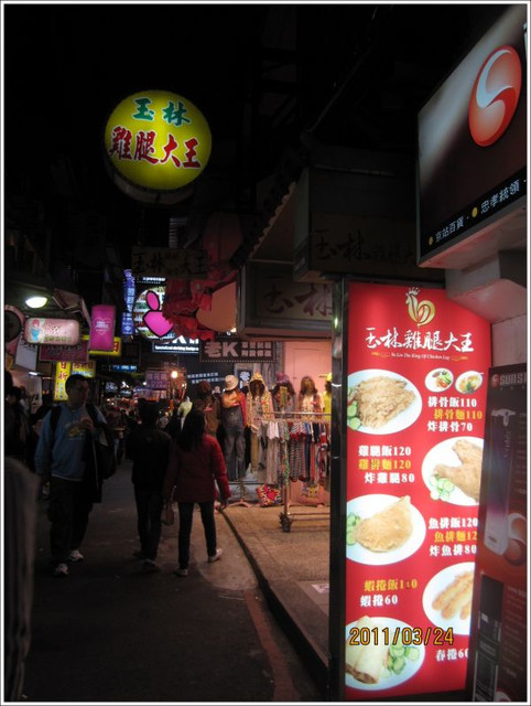 即時熱門文章：(3)台北萬華區。玉林雞腿大王~雞腿果然是大王