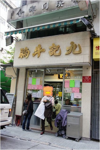 (3)香港中環。九記牛腩~三千萬港幣也不賣的牛腩配方