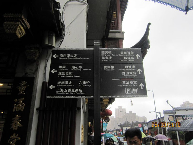 即時熱門文章：上海豫園老街商業區~觀光客必遊景點