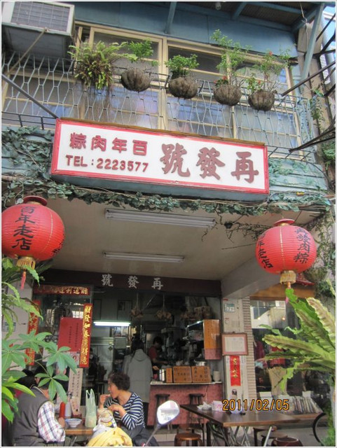 即時熱門文章：(2)台南中西區。再發號~清同治11年創立超大肉粽