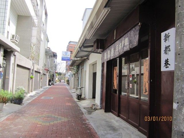 即時熱門文章：(3)台南東區。新都巷~寧靜巷內一首恬美和風