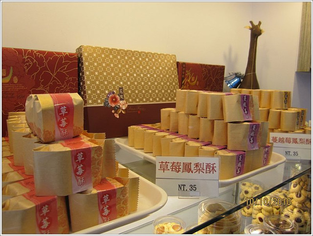 dessert,下午茶,伴手禮,咖哩,咖啡廳,戚風蛋糕,松山區,甜點,生日蛋糕,簡餐,簡餐店,茶坊,草莓塔,蛋糕