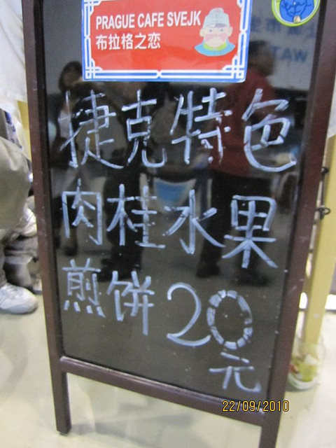 '10上海,2013,世博行