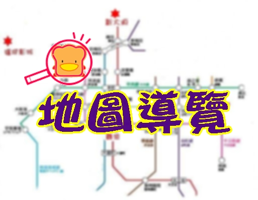 即時熱門文章：大阪自由行懶人包~地圖索引全記錄