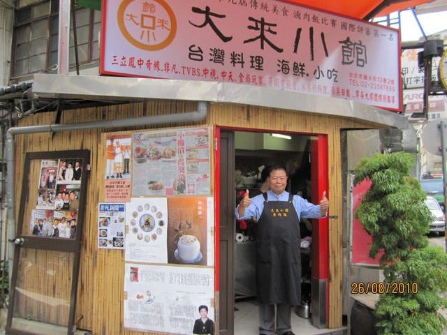即時熱門文章：(3)台北大安區。大來小館~高級便當店是阿母的重鹹版