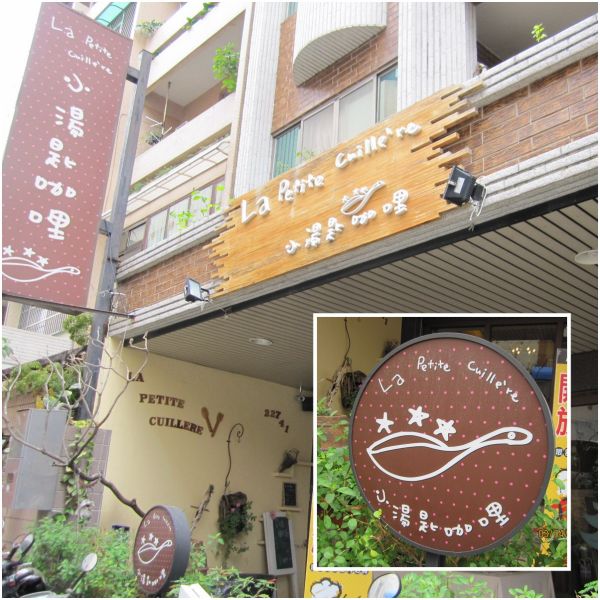 中東料理,台南中西區,特色店 @鴨鴨美食館