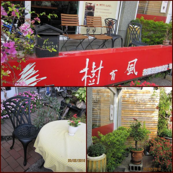 台南中西區,咖啡廳,簡餐店,茶坊
