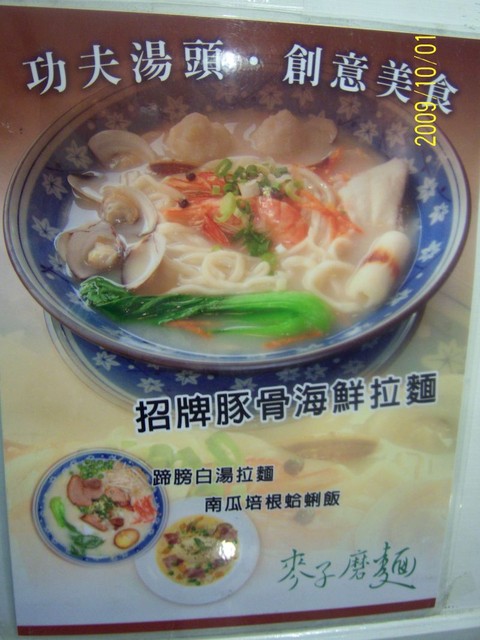 即時熱門文章：(4)台北新店。麥子磨麵~功夫湯頭，絕對沒有吃過的美味創意拉麵