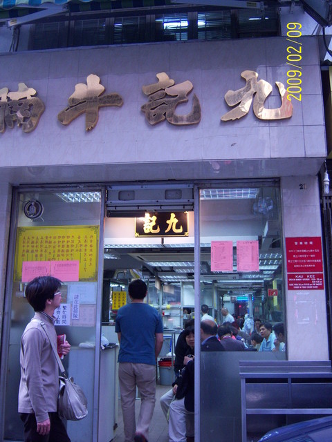 香港粥,麵,點心