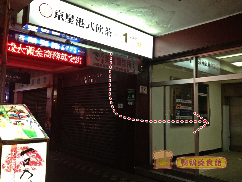 即時熱門文章：(2)台北大安區。京星港式飲茶~24H宵夜、早餐場