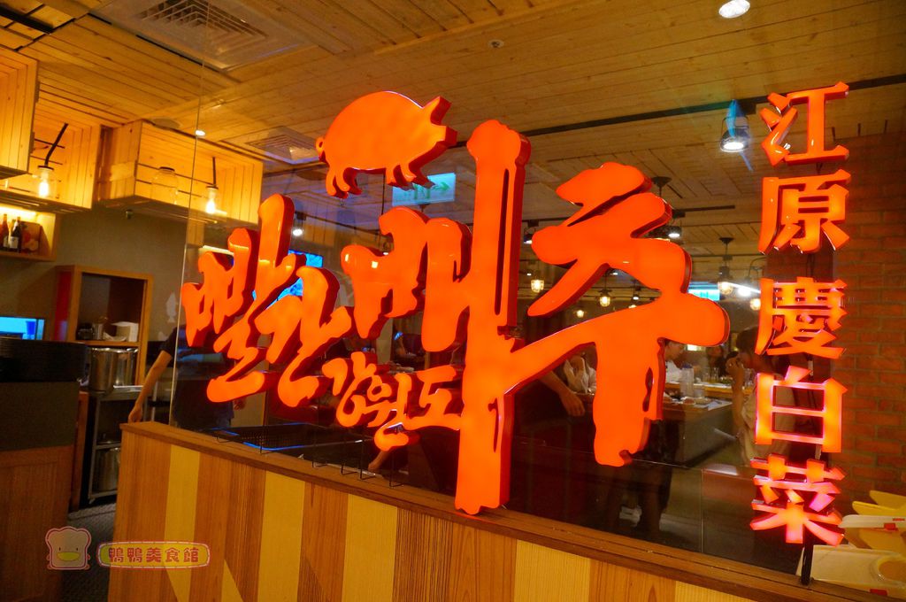 八色烤肉,微風廣場,忠孝復興站,松山區,韓國料理,韓國烤肉,韓式 @鴨鴨美食館