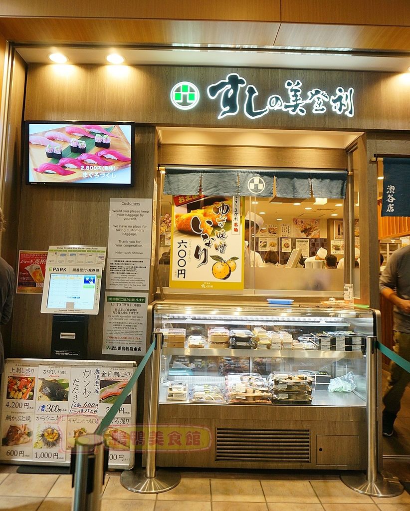 (4)東京澀谷。梅丘美登利壽司~美味破表高CP必吃的排隊老店